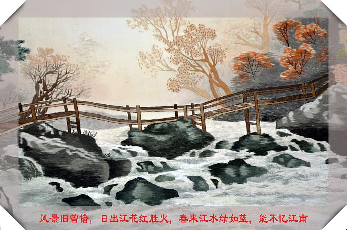 小橋流水人家！